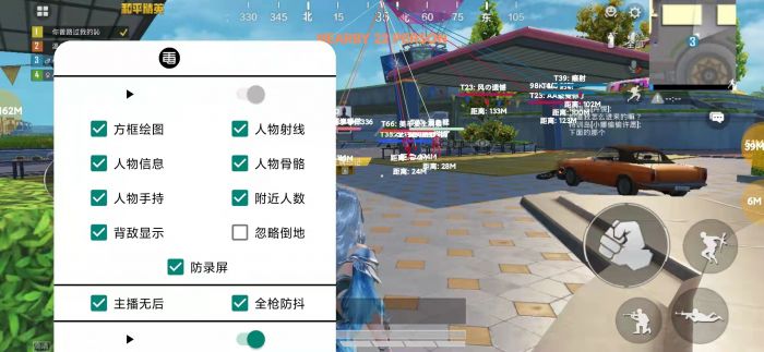 和平精英免费科技软件v3.0免费版 - 高适配无封号